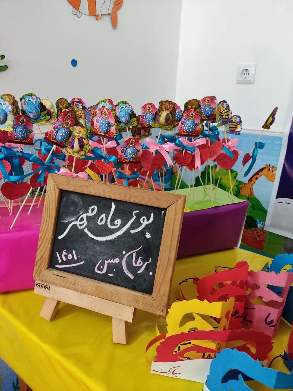 پیش دبستانی برهان مبین