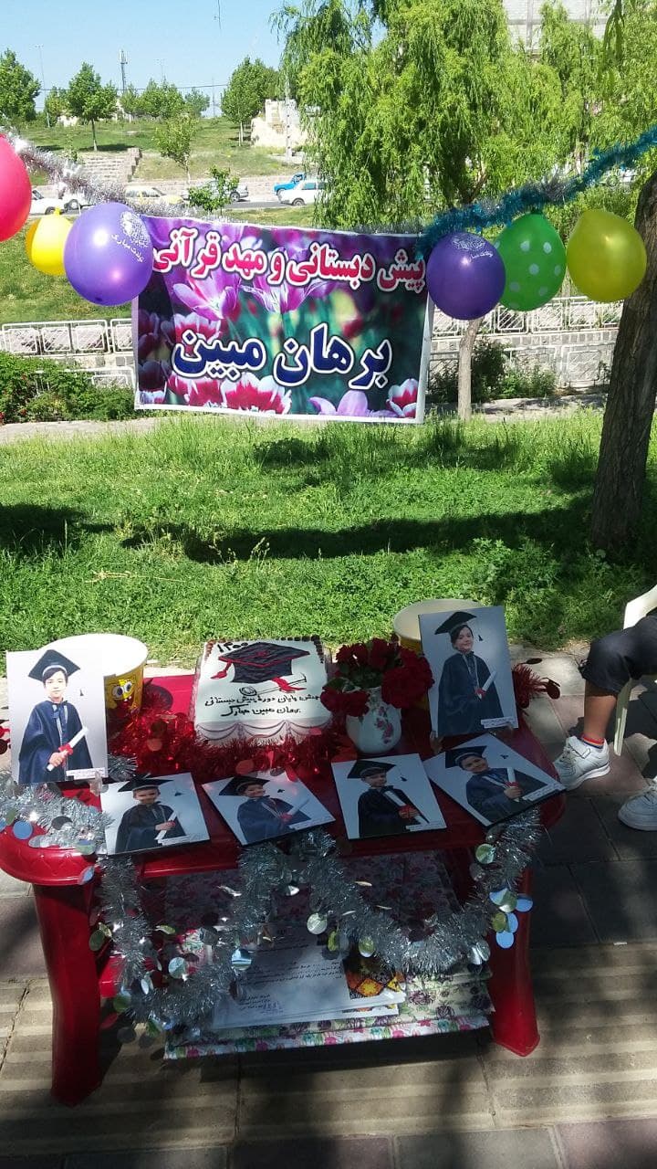 پیش دبستانی برهان مبین